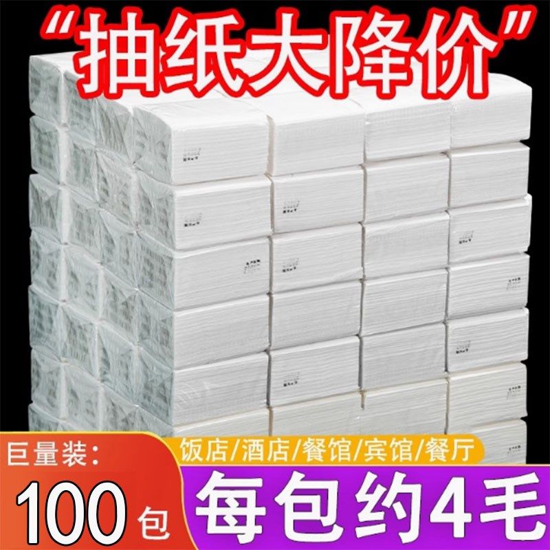 抽纸酒店纸巾餐巾纸饭店专用便宜商用纸抽宾馆卫生纸整箱优惠