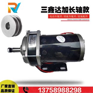 三鑫达喂料车电机48v500W36V24V750W加长轴皮带轮马达