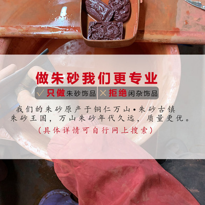 朱砂原石手串原矿手链男潮流脚链编织绳学生森系简约无根砂女