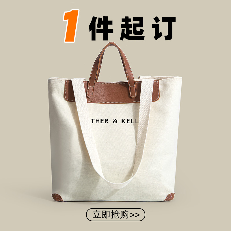 帆布袋定制logo图案加厚大容量diy来图订制帆布包企业学校礼品袋