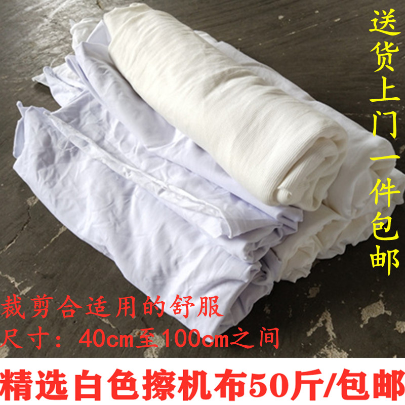 白色布全棉工业抹布大块吸水油废布头布料擦电器设备拭去污破布