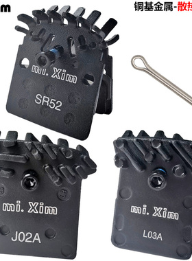 mi.xim自行车山地车公路车油碟散热碟刹金属来令片J02A/L03A/SR52