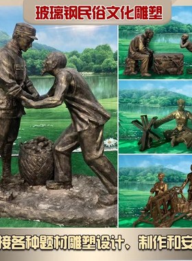 玻璃钢仿铜铸铜民俗人物雕塑户外广场步行街落地景观雕塑摆件定制
