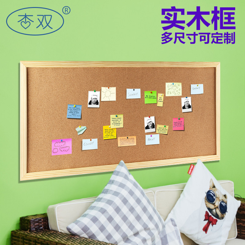 杏双 软木板留言板定制软木照片墙宣传栏便签告示栏水松板宣传栏