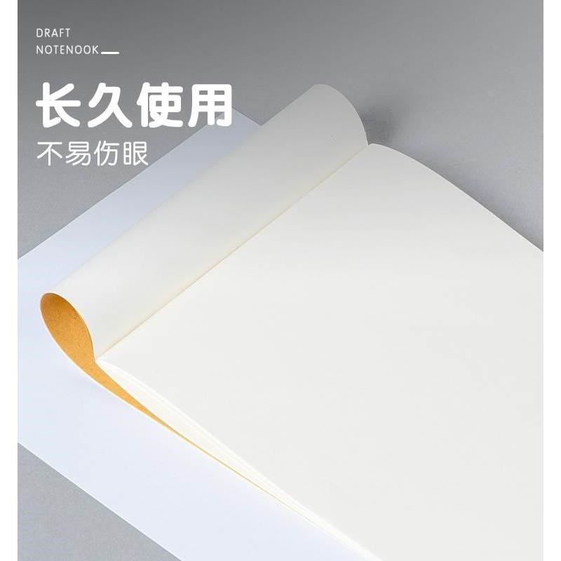 草稿本小学生用数学空白a4纸草稿纸可撕可擦加厚儿童原木护眼16k