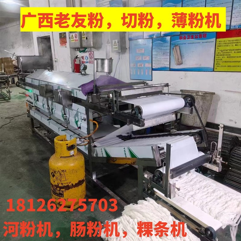 恩平布拉肠粉机泡沫箱河粉机全自动粿条广西老友切粉薄猪肠粉米皮