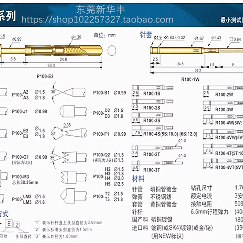 P100M3三尖头 136探针 测试针三N个尖弹簧顶针 测试探针