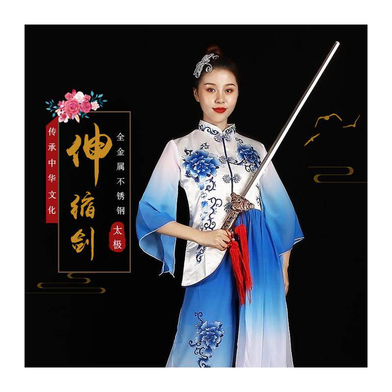 全金属太极伸缩剑不锈钢健身折叠表演道具剑收R缩男女晨练剑加 新