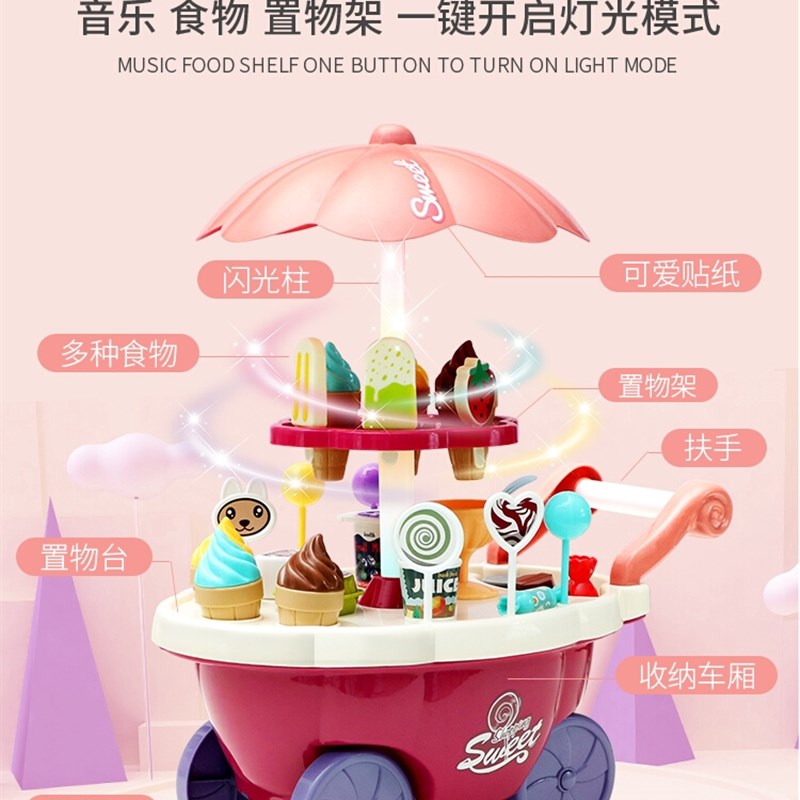儿童冰淇淋车音乐玩具女孩糖果A雪糕手推车冰激凌机宝宝套装礼物4