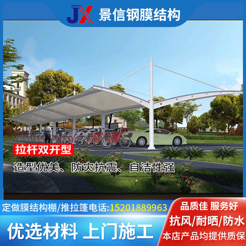 户外膜结构停车棚膜布自行车x篷景观蓬遮阳篷推拉充电桩汽车防风