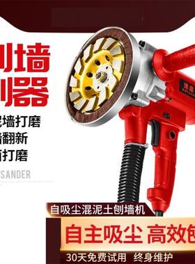 铲墙神工具h墙面T18817器打磨机批土无机尘无死角刨墙刨机