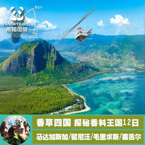 唯真太阳号 纵横双洲 亚非66日航海传奇 香草四岛×狂野非洲10国