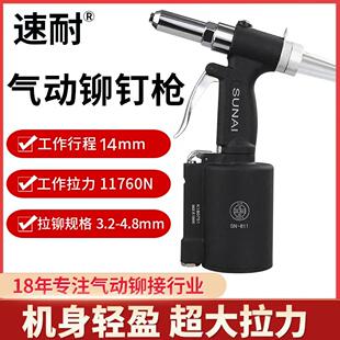 811铝钉铁丁工业级拉卯柳工具 气动铆钉枪拉铆抢抽芯拉钉枪SN