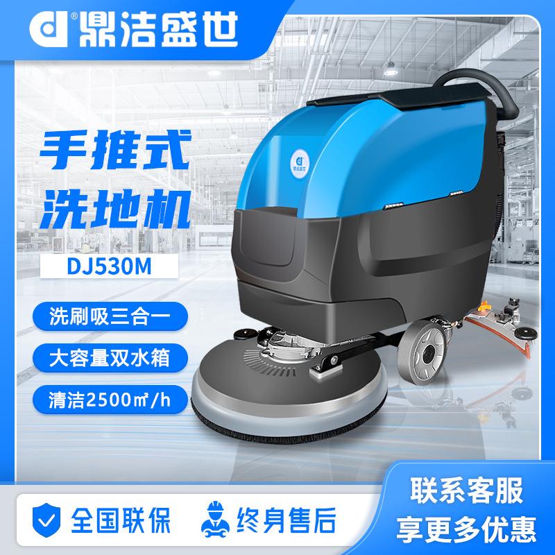 手推式洗地机商用工厂车间车库商场拖地机物业工业洗地车