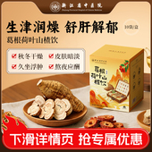 葛根茶露思同款 荷叶山楂陈皮菊花玫瑰茶浙江省中医院养生补气血