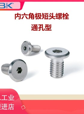 原装NBK SLEC-A-EL偏心夹紧钢制强力内六角螺栓/固定定位螺丝