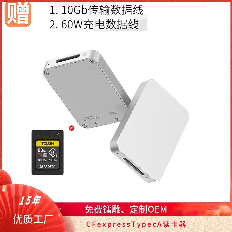 迷你CFexpresstypec-a散热款cfea卡全铝合金高速数码相机读卡器