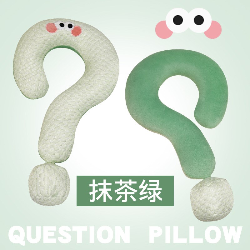 夏季冰丝创意抱枕趣味办公室午睡枕头靠枕车载头枕u型枕大问号颈