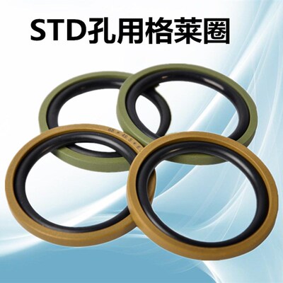 格莱圈STD液压油缸油封孔用旋转组合密封圈150*129*8.1