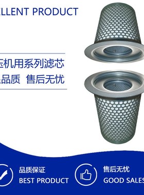 英格索兰空气压缩机滤芯保养配件油分54595442油气分离器