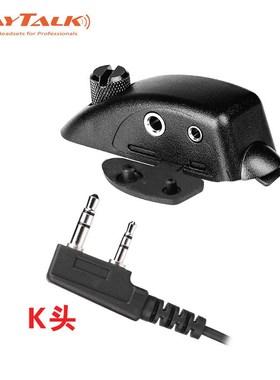 GP328 338 GP340 HT750 PRO5150对讲机转建伍宝峰K头适配器转换头