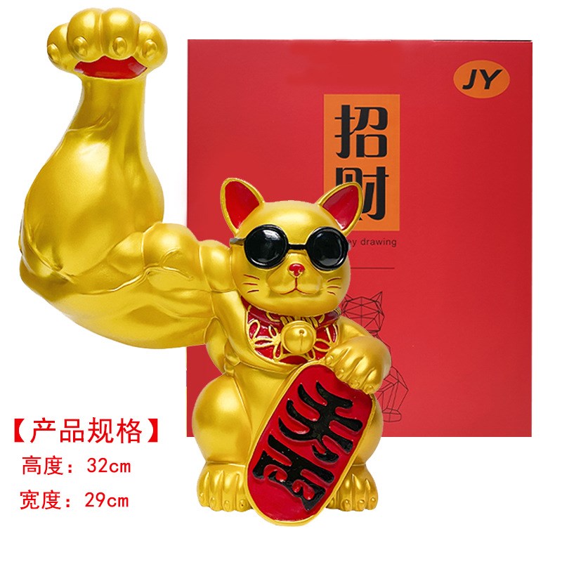 麒麟臂招财猫店铺开业送礼肌肉巨臂大力劫财猫大号家居客厅小摆件