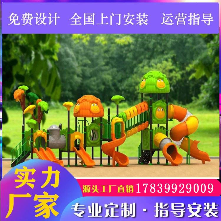 幼儿园新款工程塑料宝宝滑梯儿童组合小区公园户外小乐园滑梯厂家