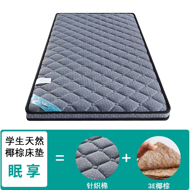 可定制3E环保椰棕单人床垫学生宿舍员工寝室无胶偏硬椰棕床垫