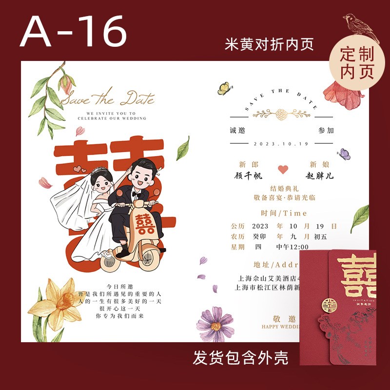 2025新款喜宴请柬感结婚喜帖质感金属喜字贴纸质邀请函