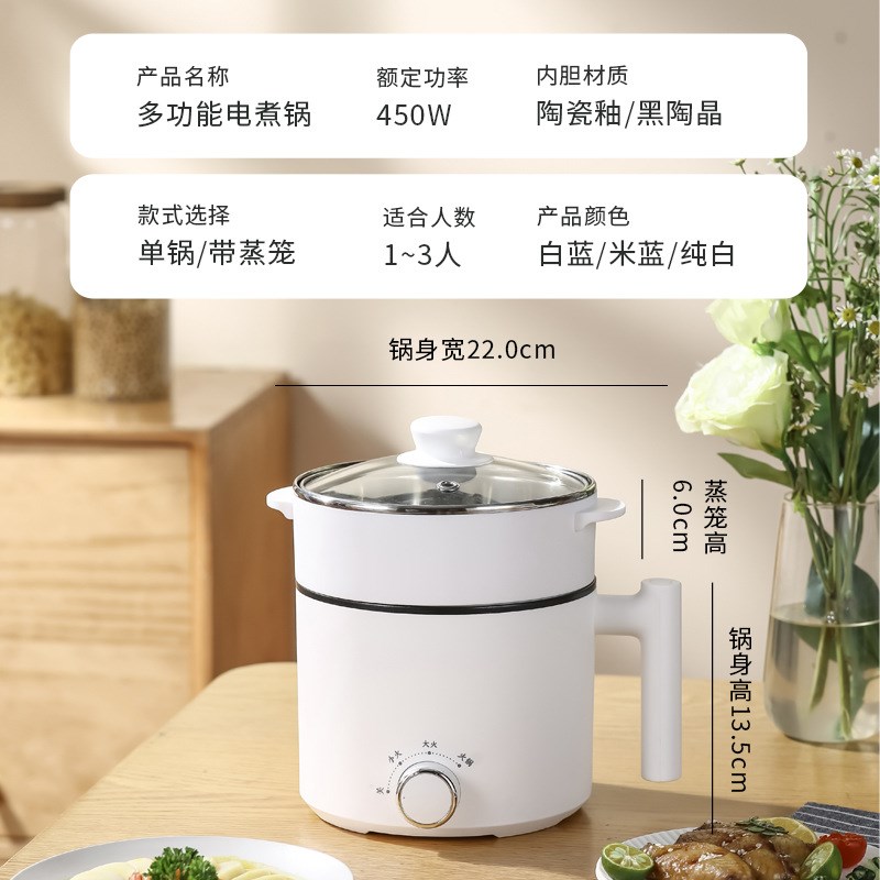 hd多功能电煮锅1-2人家用宿舍小煮锅上蒸下煮电火锅电锅一体多用
