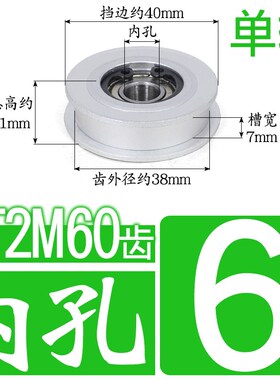 同步轮 2GT2M60齿 涨紧轮 惰轮 槽宽7/11 内孔5/6/7/8/10/12/15