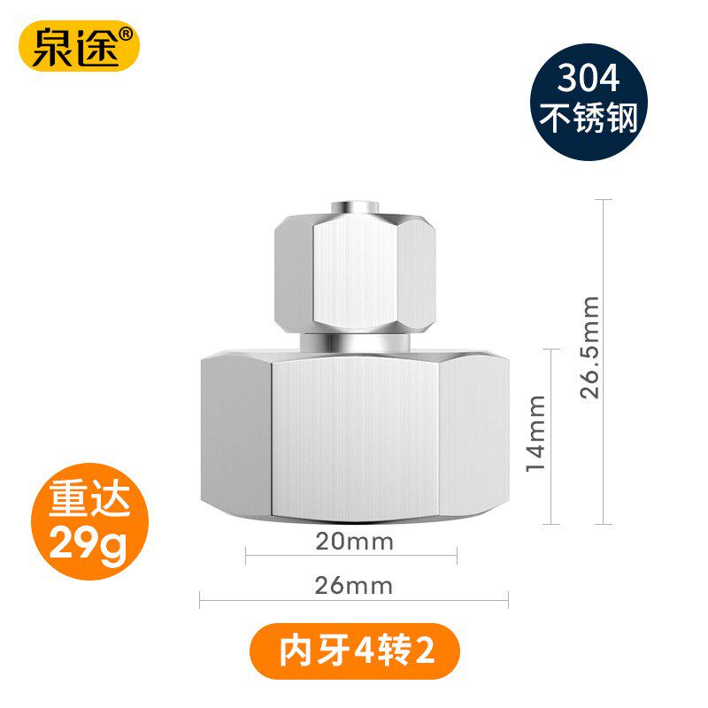 304不锈钢1048外牙4转2接头净水器配件4分内牙转2分PE管角阀转头