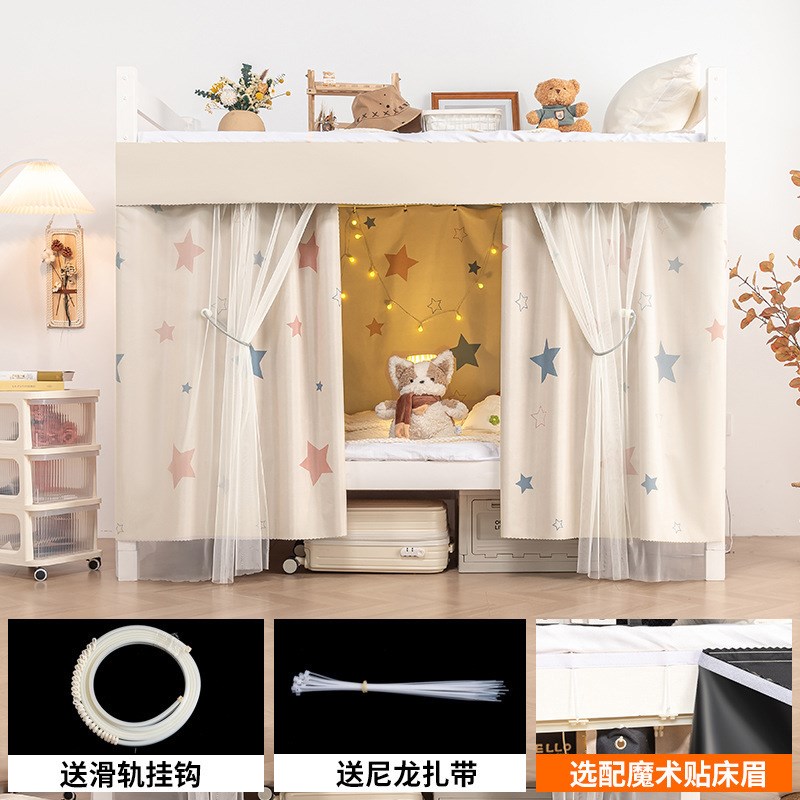 滑轨式全遮光床帘学生宿舍窗帘寝室遮光布床围挡下铺专用蚊帐帘子