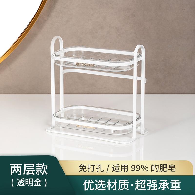 铁艺肥皂盒卫生间双层三层免打孔壁挂式沥水置物架轻奢香皂收纳
