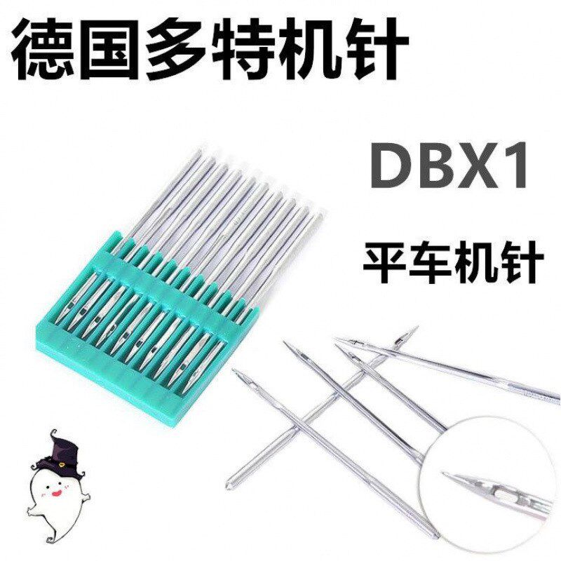 DOTEC多特电脑平车缝纫机针DBX1 电脑平车机针平缝机缝纫机机针