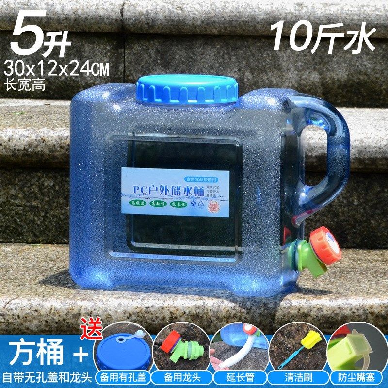 凯思自驾游户外水桶pc食用级车载储水桶家用大容量方形带龙头水箱,运动/瑜伽/健身/球迷用品,其他运动护具,淘宝优惠券,粉丝福利购,淘宝优惠卷