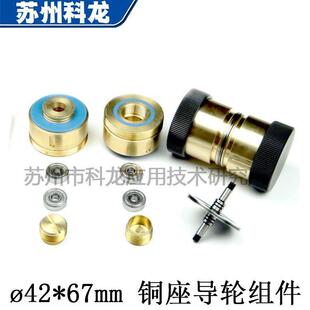 NMB轴承 ?42 全铜 60mm Cr12导轮线切割 快走丝线切割导轮总成