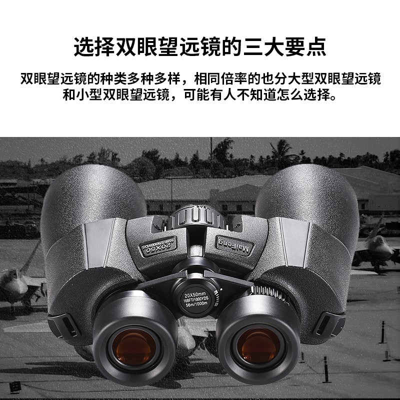 迈峰新款20X50专业追蜂ED望远镜高倍高清微光夜视防水直播热卖WYJ