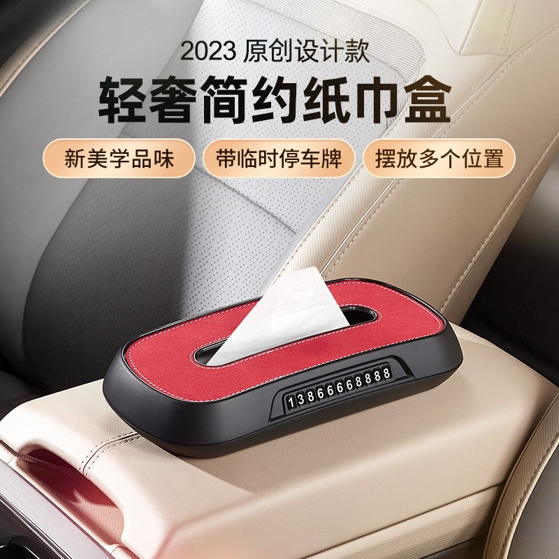 车载纸巾盒挂式遮阳板扶手箱汽车车上创意车用抽纸盒餐车内装饰品