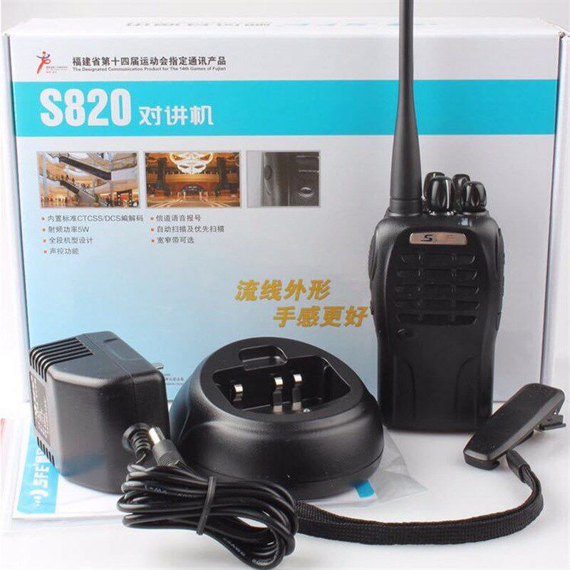 SFE顺风耳S830 S820 S880(3)无线对讲机5W大功率小型民用手持台