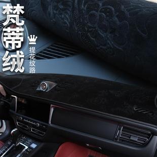 饰21款 汽车仪表台避光垫毛绒改装 防滑垫防晒遮阳专用遮光中控台垫