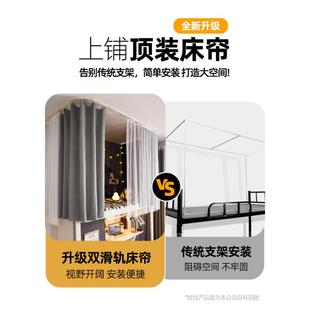 学生宿舍强遮光上铺上下 粘贴轨道床帘u型吸顶双滑轨蚊帐一体式