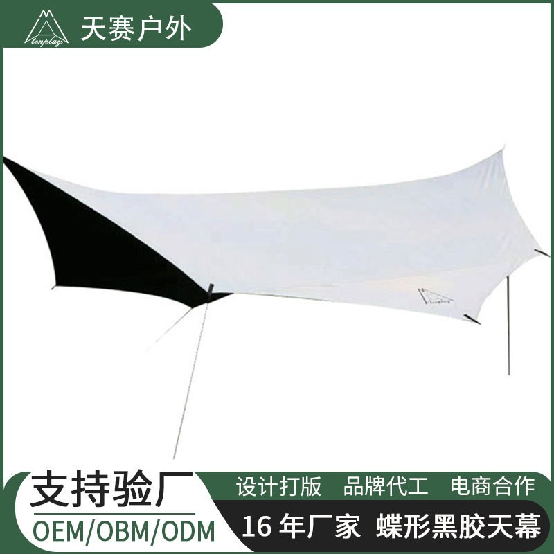 定制八角蝶形天幕户外遮阳帐篷便携沙滩秋日露营野营防晒防雨凉棚