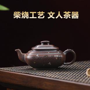 宜兴手工紫砂壶柴烧段泥四方新桥家用茶具茶壶国工手制