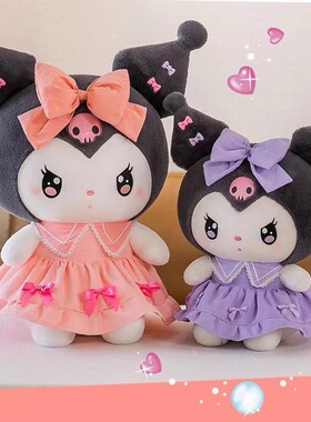 可爱库洛米玩偶美乐蒂毛绒玩具抱枕女孩陪睡觉布娃娃公仔生日礼物