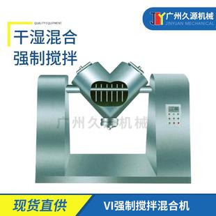 商用工厂工业化V型混合机食品医药饲料粉体搅拌机无死角机械设备