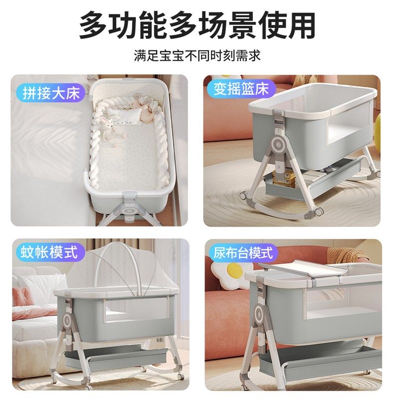 可折叠婴儿床麻花床围可移动新生宝宝摇篮床拼接大床折叠摇宝宝床