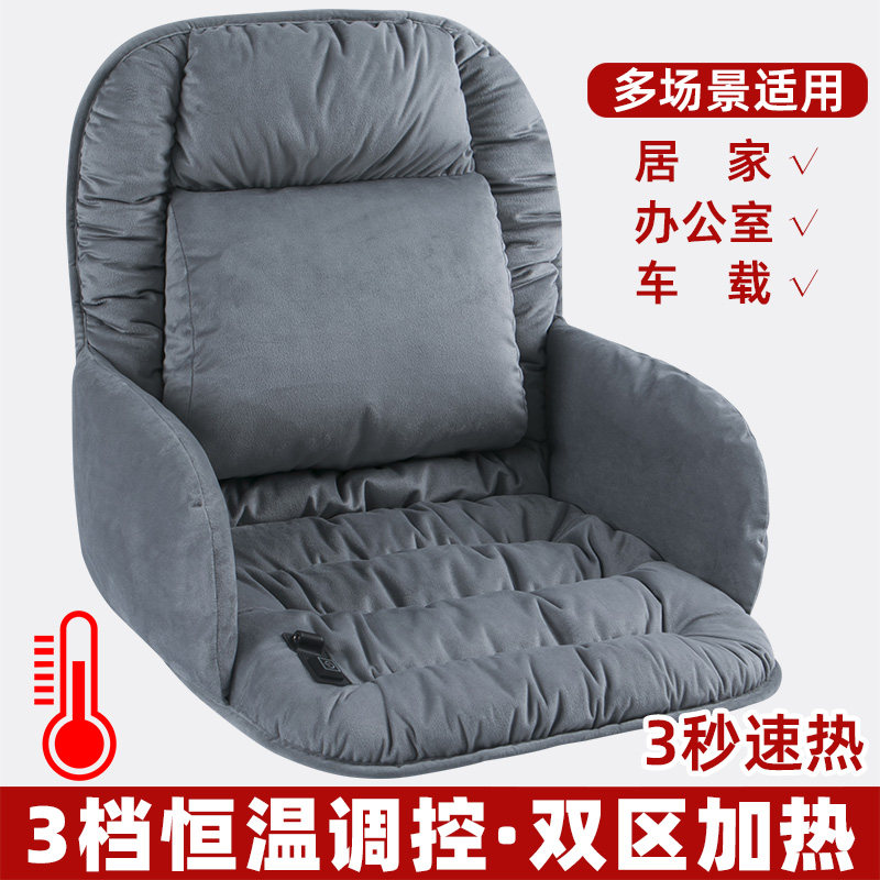 办公室腰靠坐垫靠垫一体加热座椅孕妇人体工学加厚久坐护腰椅子垫