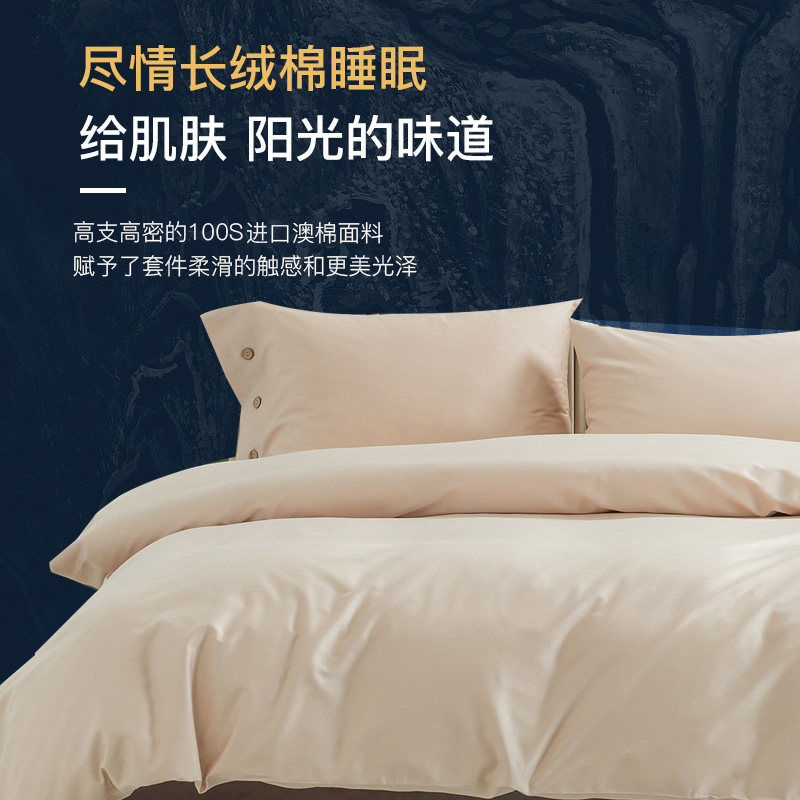 100支长绒棉被套单件150x200cm全棉纯色单人被罩200x230定制