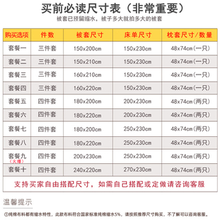 网红家用100冬季 四件套全棉床上用品床单被套被罩新款 春秋三4